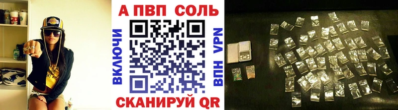 A PVP Соль Галич
