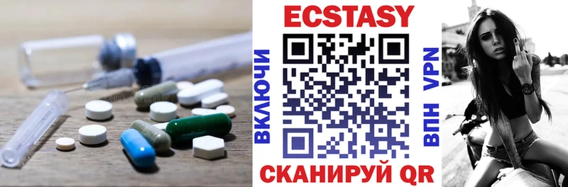 цена наркотик  Галич  Экстази 250 мг 